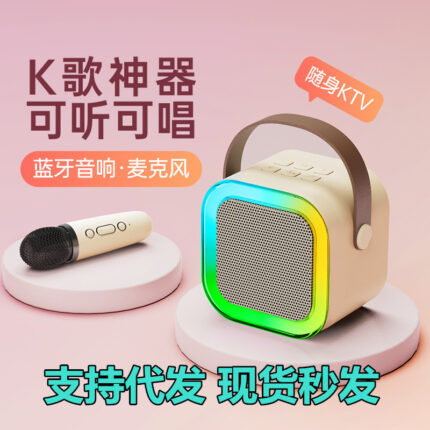 K12 Bluetooth Audio Mini Portable Karaoke Wireless Bluetooth All-in-One Karaoke Singing Songs Family KTV
